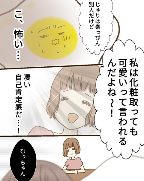 epⅢ18話4-5