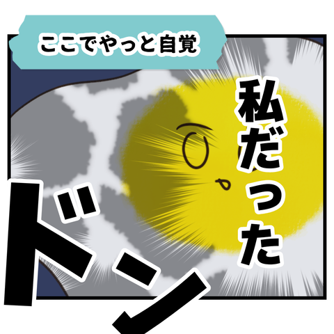 バイトは店長次第 【12】⑧