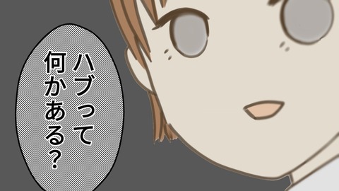 epⅡ3話3-3