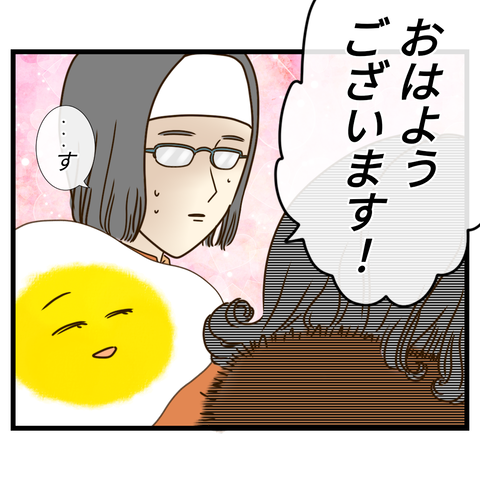 コンビニバイトは店長次第【4】⑤