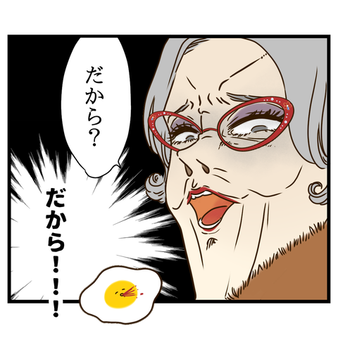 コンビニバイトは店長次第【5】②