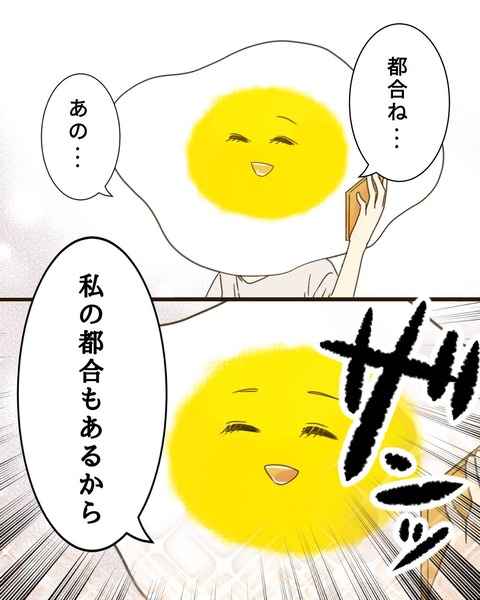epⅢ60話1