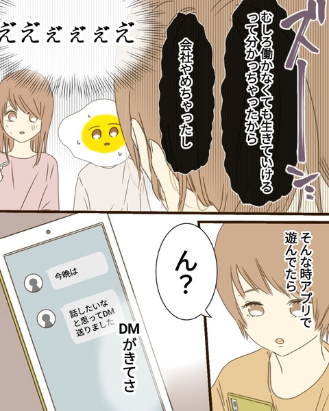 epⅢ71話3-7