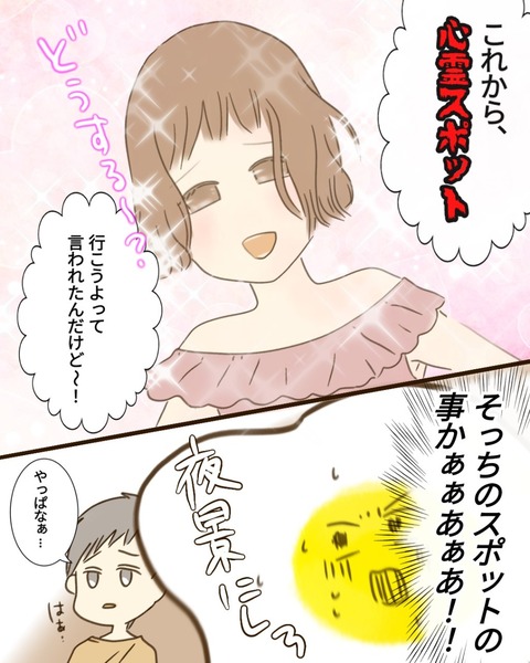 epⅢ21話5-6