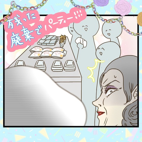 コンビニバイトは店長次第【23】⑧