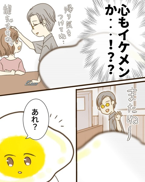 epⅢ41話3-3