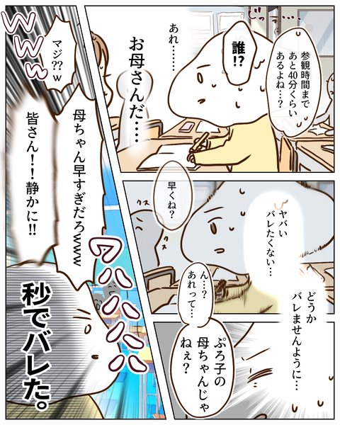 『子どもは元気が一番よ』母の中での平凡① (3)