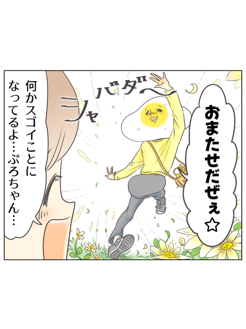 他人の気持ちはパンケーキ（ブログ・インスタ投稿用） (151)