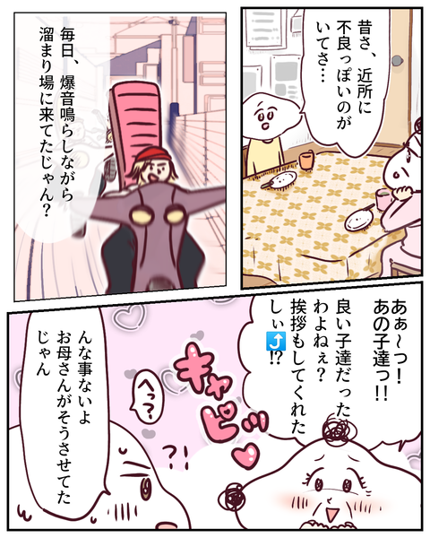 『子どもは元気が一番よ』母の中での平凡③ (1)