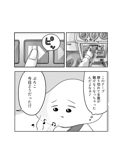 学校に行かない私が見た景色（ブログ・インスタ用）5話 (5)