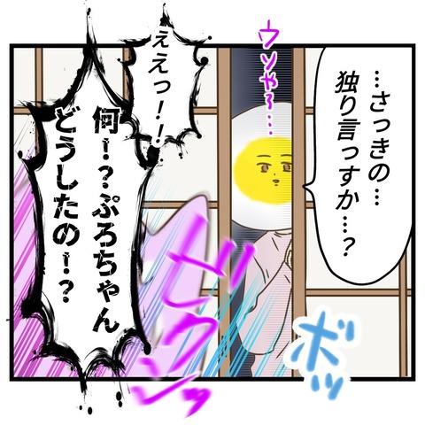 お茶飲み友達は７０歳【2】④