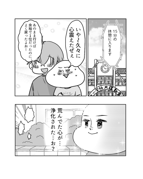 運動会で見つけたルフィ魂（インスタ・ブログ投稿用） (13)