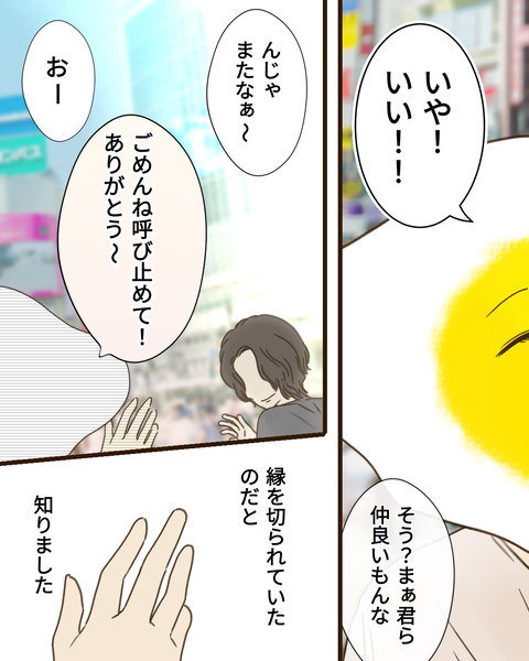 epⅣ51話 (5)
