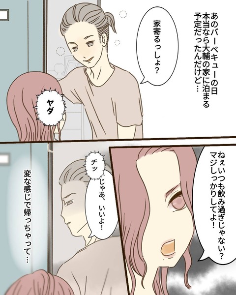 epⅢ34話2