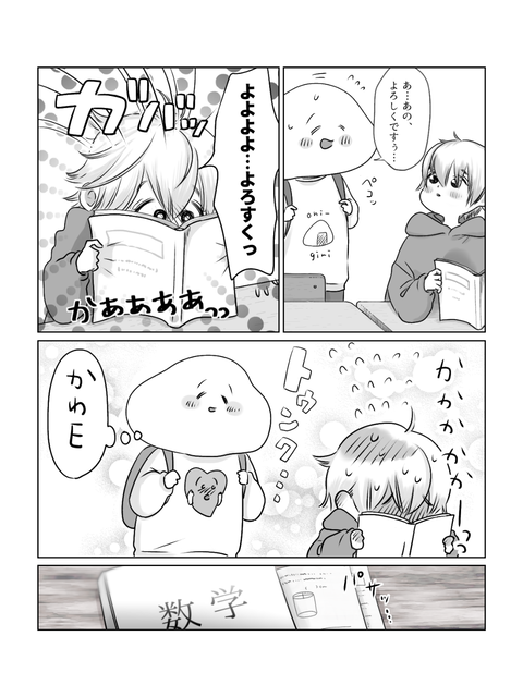 学校に行かない私が見た景色4話 （ブログ・インスタ投稿用） (5)