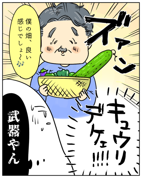 大野さんの愛溢れるおもてなし記録 (3)