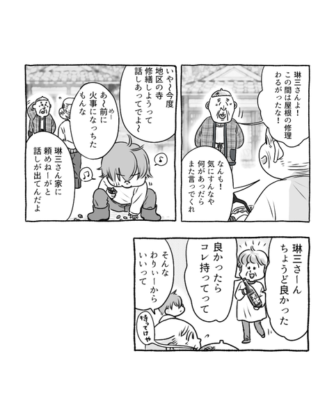 誰かを思い出すって大事だよね（後編）（インスタ・ブログ投稿用）  (10)