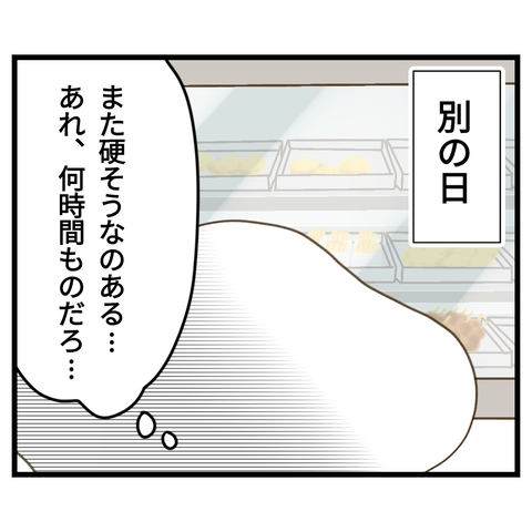 コンビニバイトは店長次第【16】③