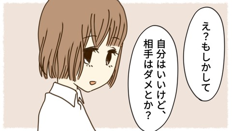 epⅡ10話6-5