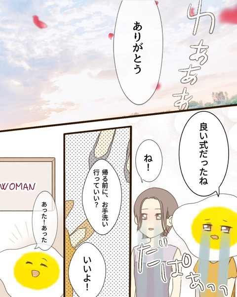 epⅢ51話3-7