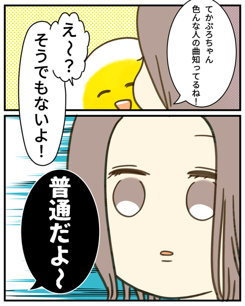 フェスに行った話②4-5