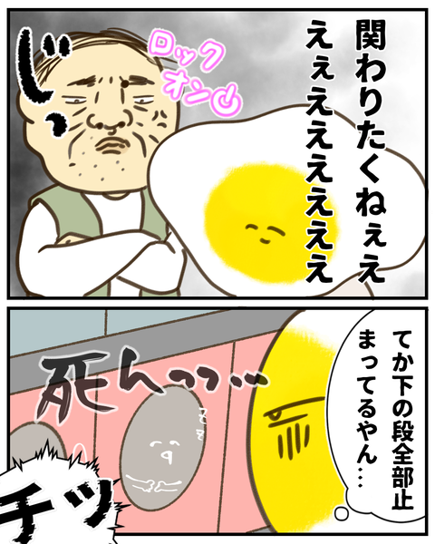 コインランドリーでの出来事①-3