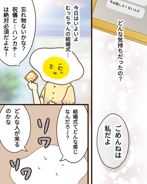 epⅣ32話②