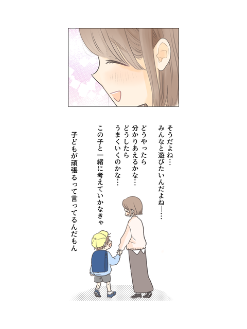 君と、明日へ。(ブログ投稿用) (20)