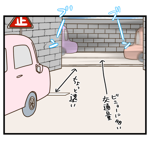 父と白バイと白線ライン【3】⑦