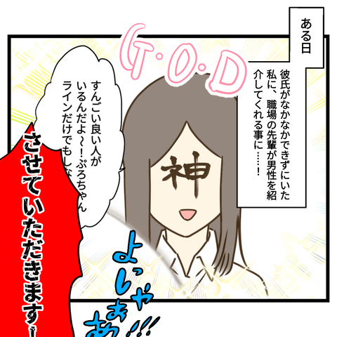 桜舞い散る中に忘れた記憶を思い出す【1】②