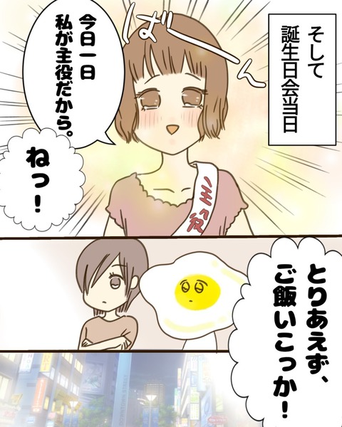 epⅢ9話3-6