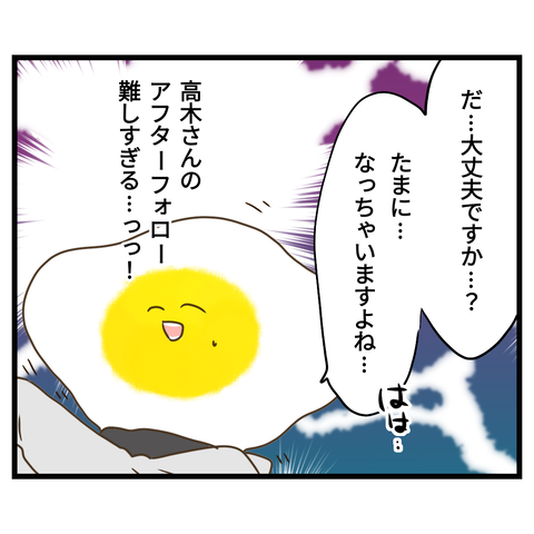 桜舞い散る中に忘れたい記憶を思い出す【10】⑤