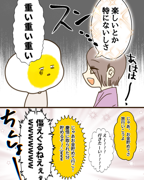 epⅣ44話②