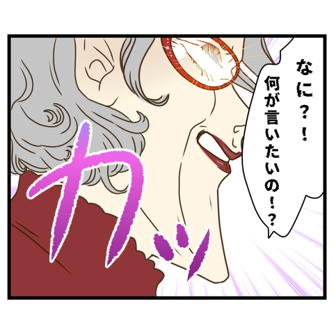 コンビニバイトは店長次第【25】②