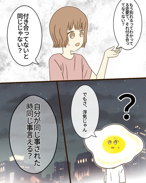 epⅢ37話3-5