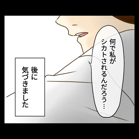 シカトされハブられた話【追加エピソード】【1】①