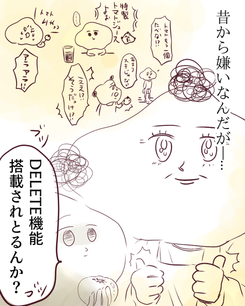 物忘れを歳のせいにする母 (6)