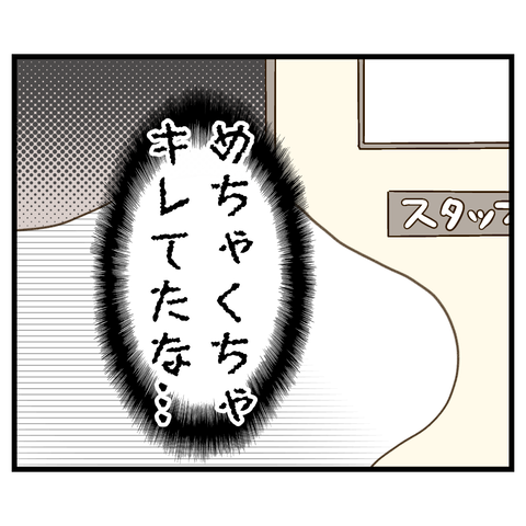 コンビニバイトは店長次第【26】③