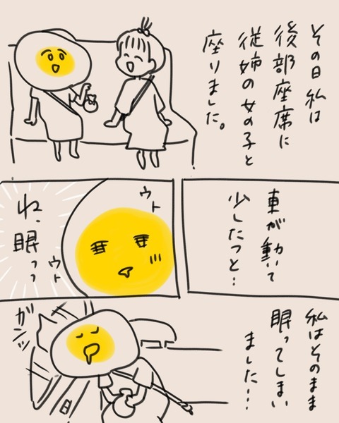 1話1-4