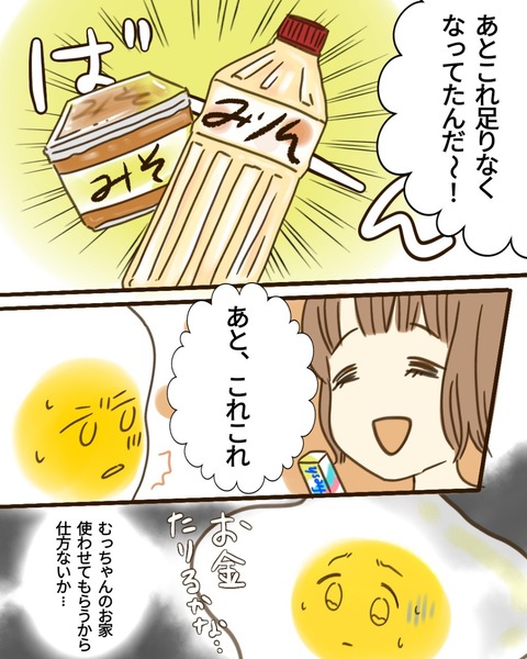epⅢ8話3-5