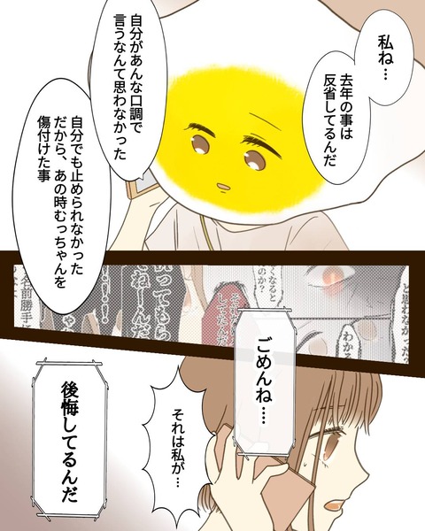epⅢ91話①