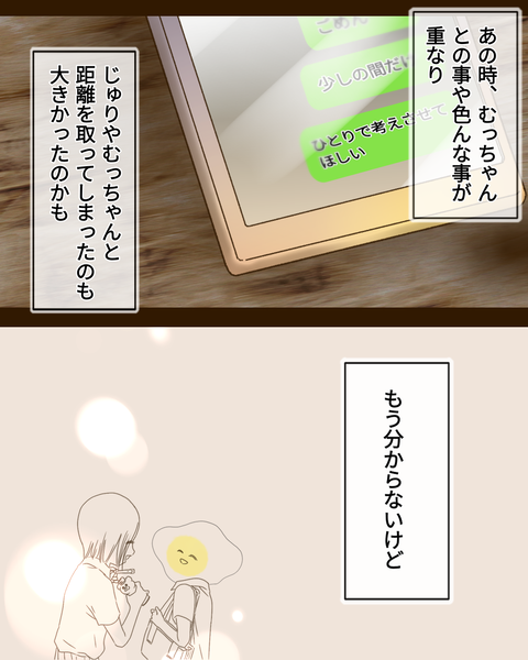 epⅣ46話 (5)