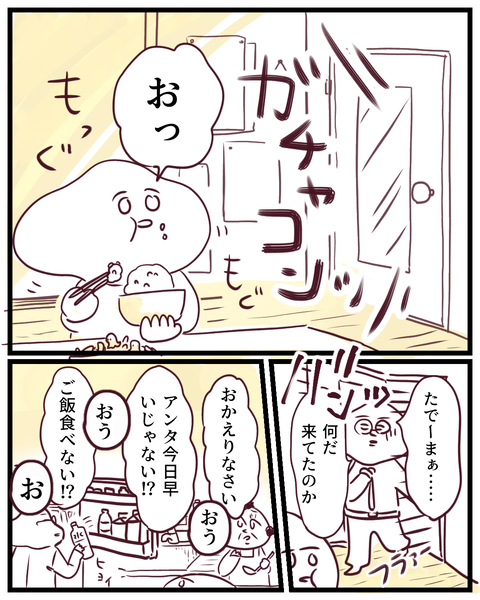 サラリーマン兄の帰宅後のハプニング (1)