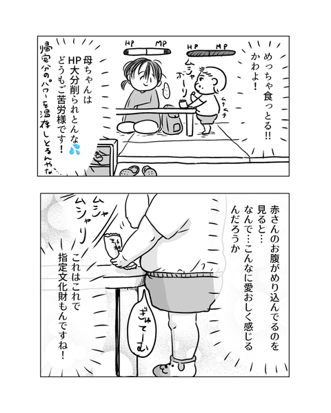 １００万回のありがとうだとぉぉーーー（インスタ・ブログ投稿用） (2)