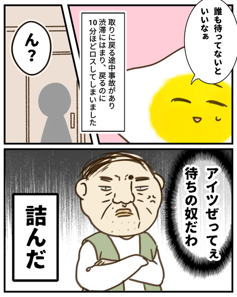 コインランドリーでの出来事①-2