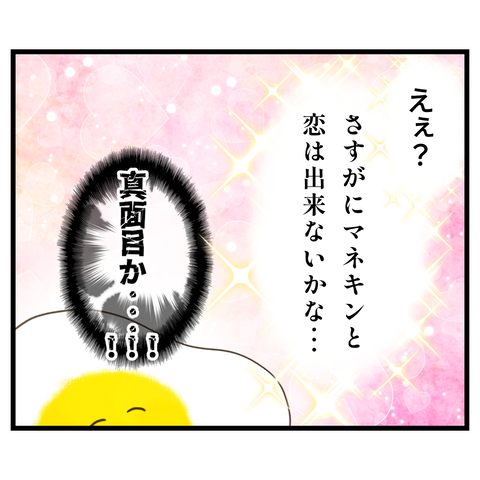 桜舞い散る中に忘れたい記憶を思い出す【10】⑦