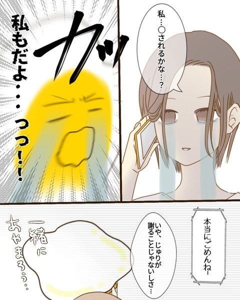 epⅢ32話3-6
