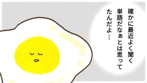 epⅡ13話2-3