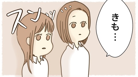 epⅡ20話5-3