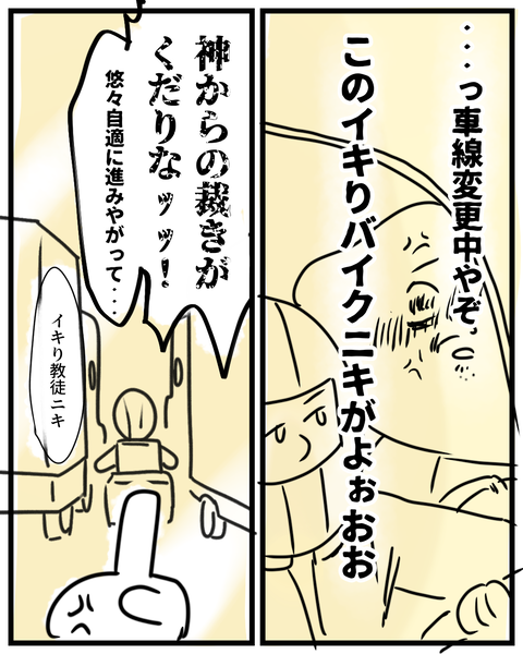 運転は『思いやり』③